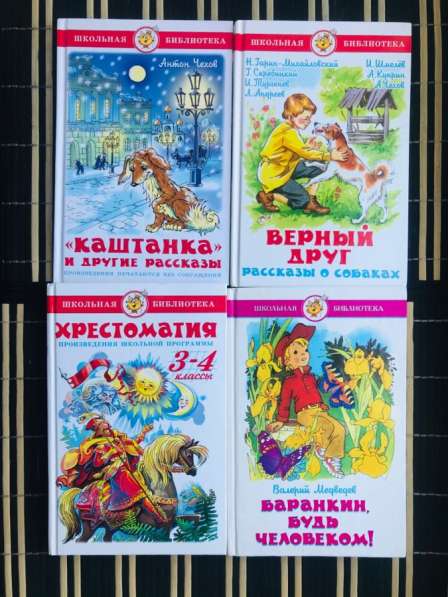 Книги детские в Челябинске фото 15