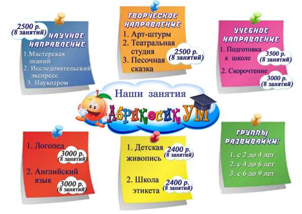 Развивайка + Подготовка к школе в Красноярске фото 4