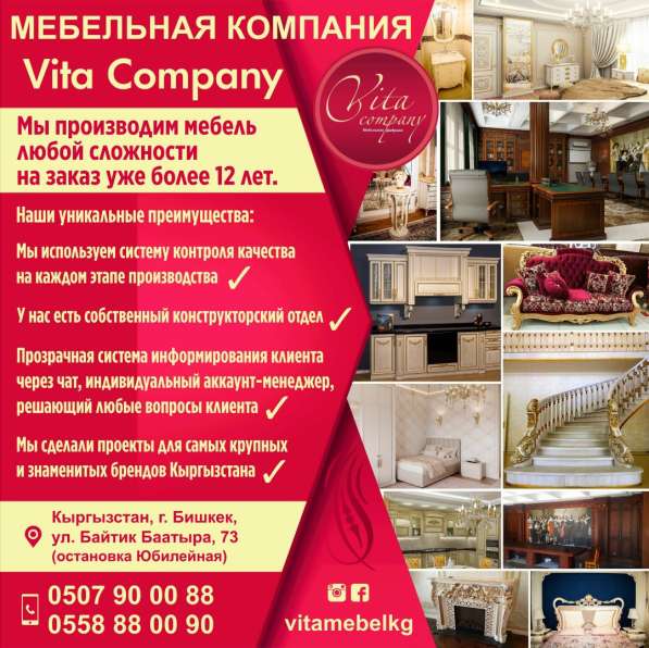 Мебельная компания "Vita Company" в фото 3