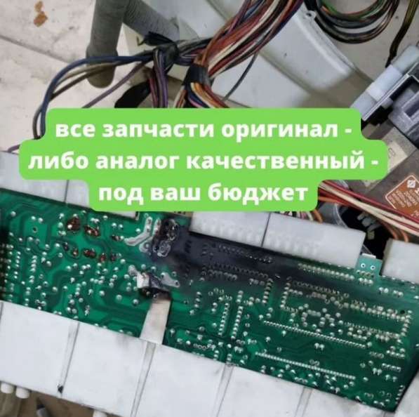 Ремонт Стиральных Машин Ремонт Холодильника Мастер в Москве фото 8