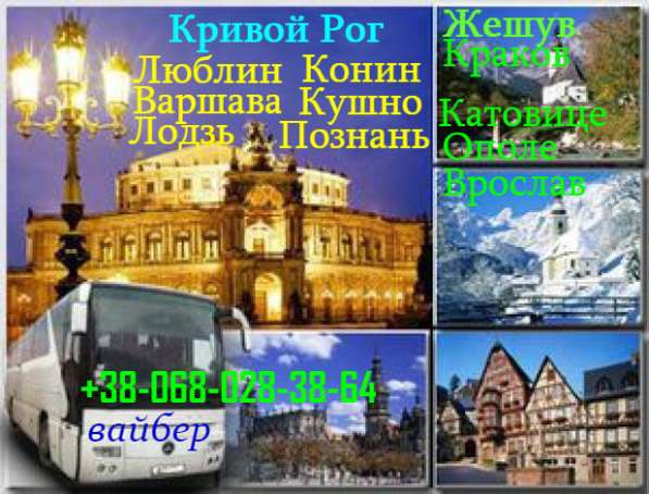 Поездки в Польшу в фото 3