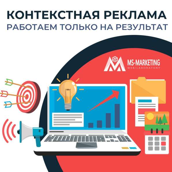 Настройка Контекстной Рекламы под Ключ Бесплатно