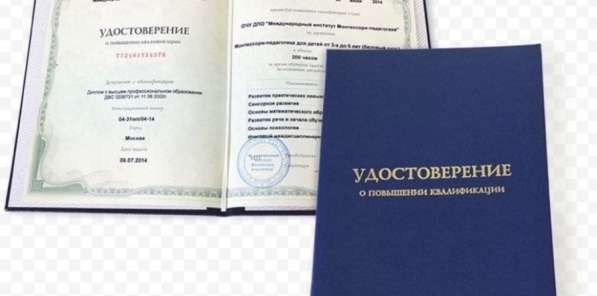 Корочки, удостоверение, диплом, учебный центр в Красноярске фото 3