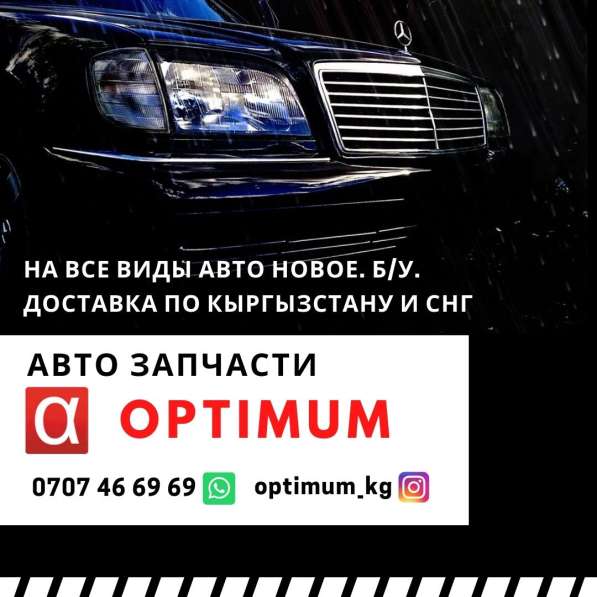 Автозапчасти