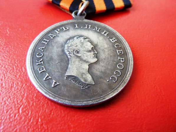 Россия медаль За отличие при взятии приступом Базарджика в Орле