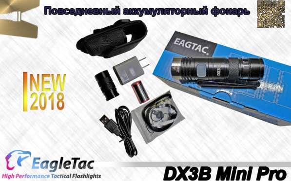 EagleTac Фонарь EagleTac DX3B Mini Pro XHP50.2
