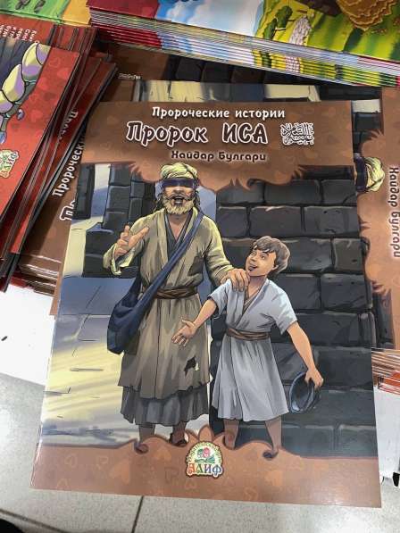 Детские исламские книги в Хасавюрте фото 4