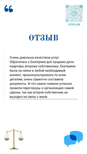 Семейный юрист (юрист по семейным спорам) в Владивостоке