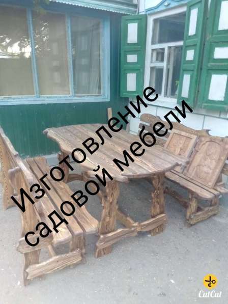 Садовая мебель