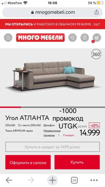 Диван Атланта (новый) в Прокопьевске фото 4