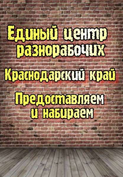 Строительные услуги и не только в Майкопе