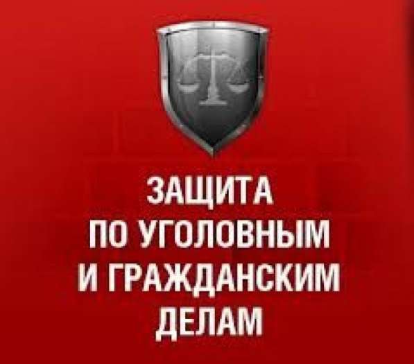 Квалифицированная юридическая помощь в Семикаракорске фото 12