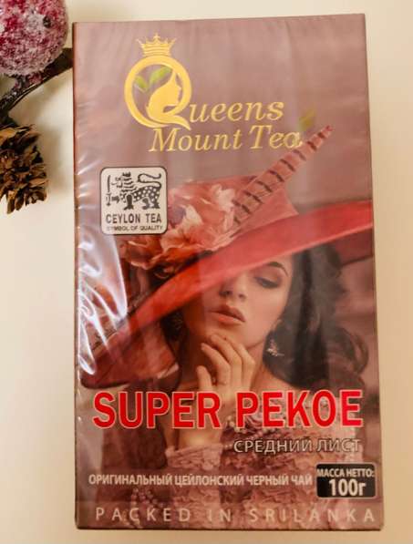 Элитный чай Super Pekoe,100 гр