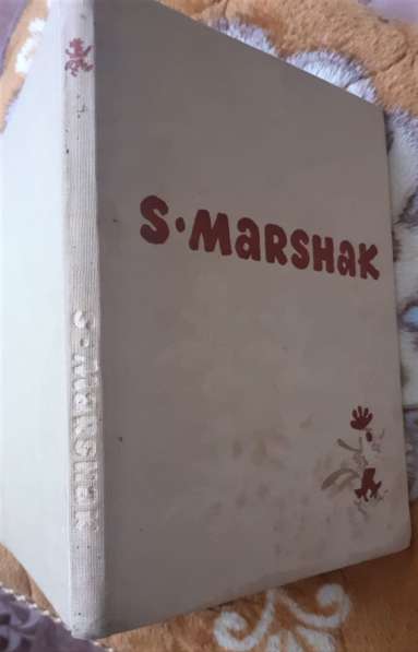 Marshak - Маршак стихи для детей на английском языке в фото 5