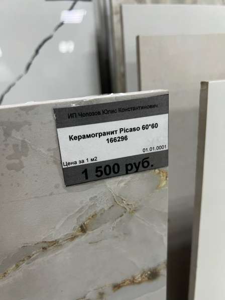 Керамогранит в Кисловодске фото 3