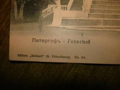 старинная открытка в Санкт-Петербурге фото 4