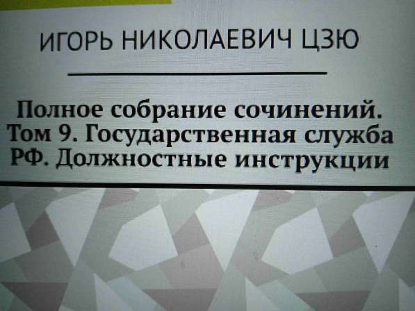 Игорь Цзю: "Обращение Верховного Правителя России и СССР" в фото 20