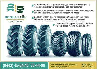 автомобильные шины BKT, MITAS, Dneproshina, 710/70R42 в Новошахтинске