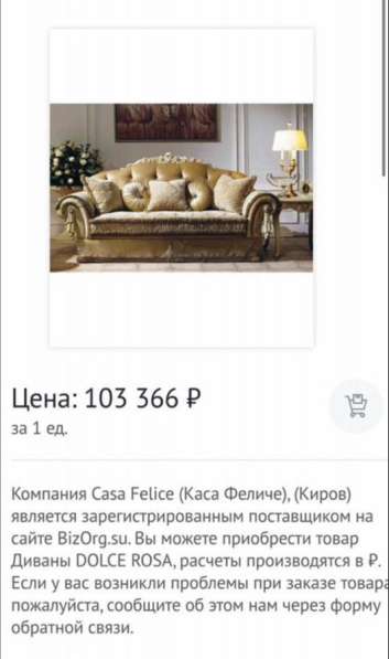 Диван в Краснодаре фото 4