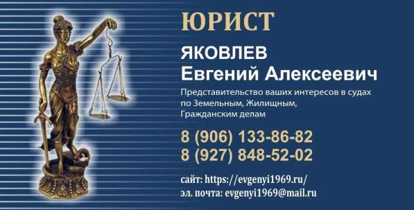 Юридические услуги в Чебоксарах