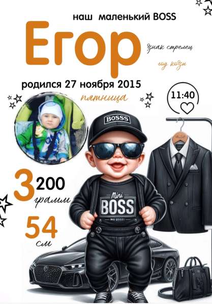 Метрика в Ленинск-Кузнецком фото 3