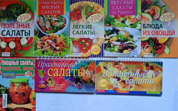 Кулинарные рецепты. Ч. II в Нововоронеже фото 45