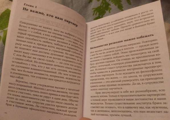 Книга по психологии в Москве фото 3