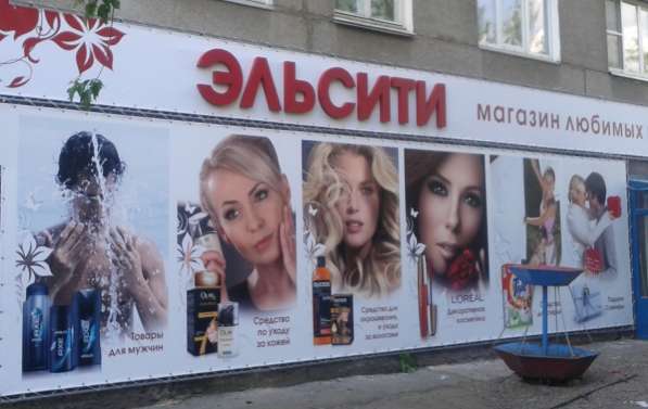 Баннер широкоформатная и интерьерная печать в Красноярске фото 8