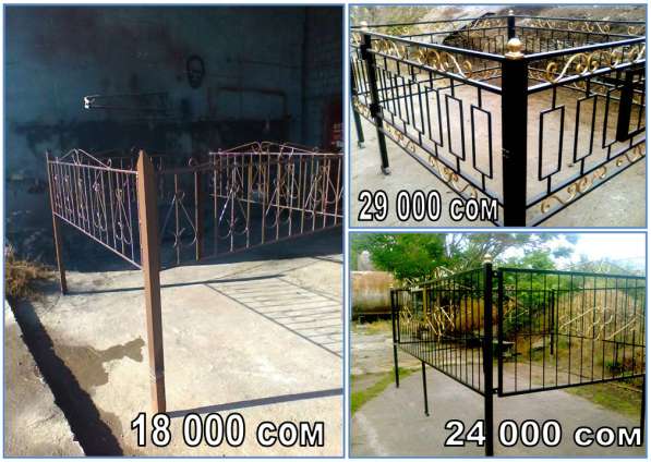 Решетки Бишкек. Изготовление металлических решеток в