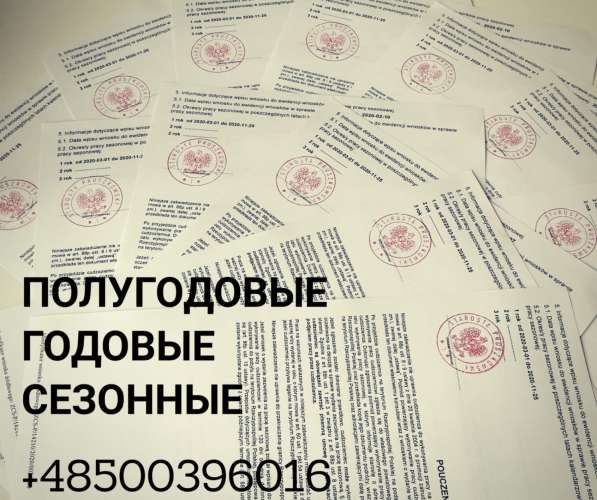 Приглашения для открытия визы в фото 4