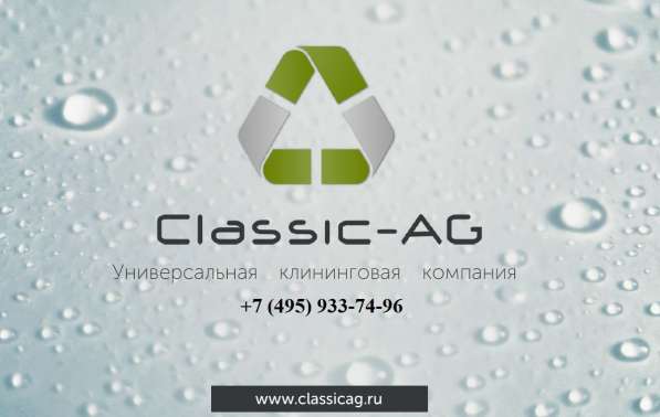 Клининговая компания