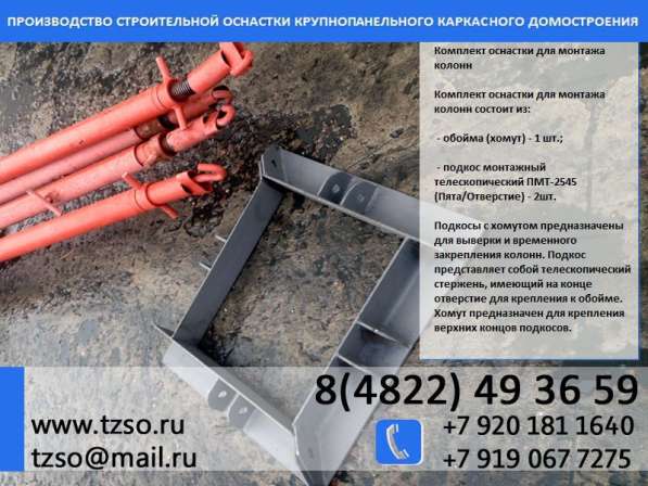 Подкос для колонн в Смоленске