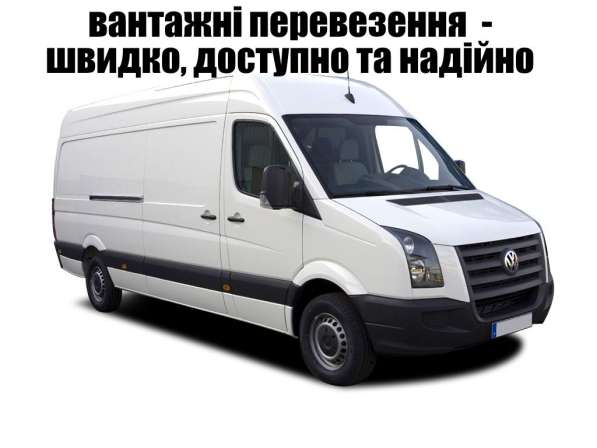 Оперативность и качество, авто + грузчики в фото 11