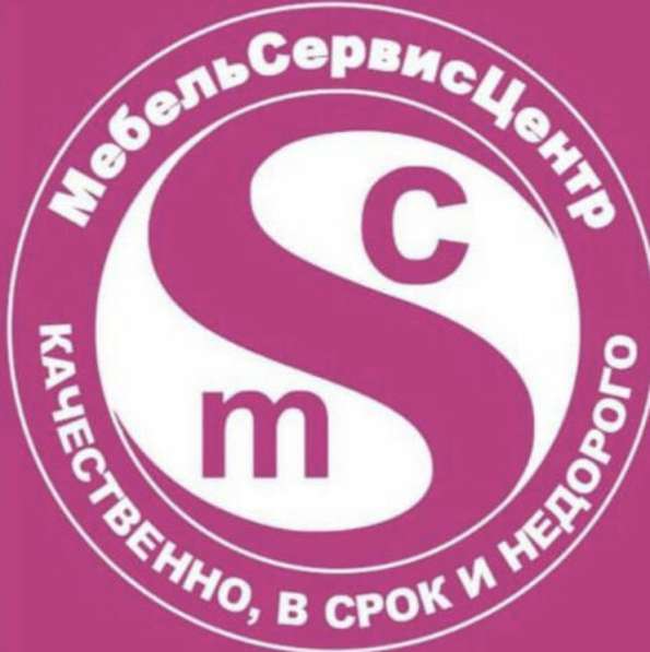 МебельСервисЦентр