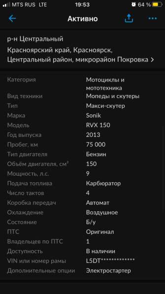 Sonik DF 150 в Красноярске фото 6