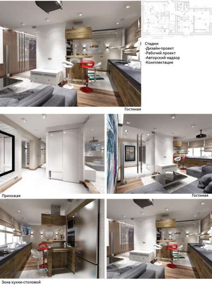 Дизайн интерьера квартир, коттеджей и офисов в Санкт-Петербурге фото 3