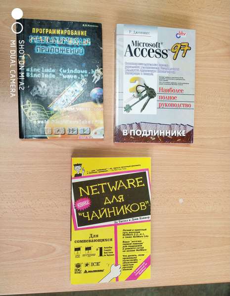 Программирование мультимедиа приложений, Access в Тюмени фото 8