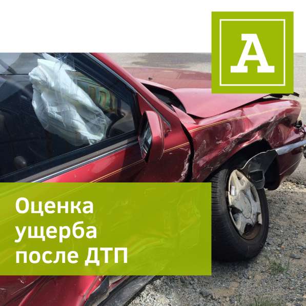 Автоподбор, проверка авто, независимая экспертиза в Магнитогорске фото 32