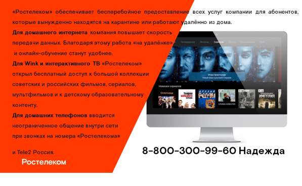 Быстрый интернет