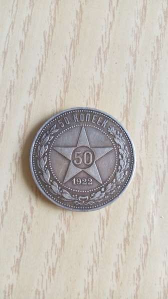 Монета “РСФСР”