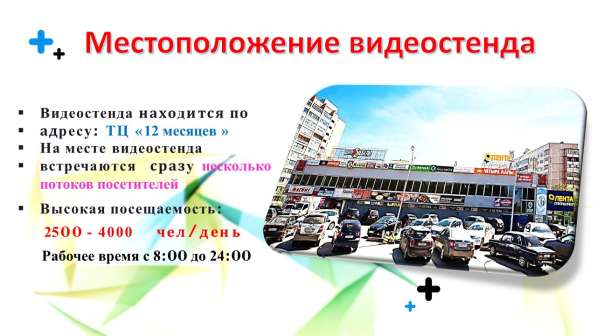 Рекламный бизнес - трансляция рекламных роликов в Обнинске фото 34