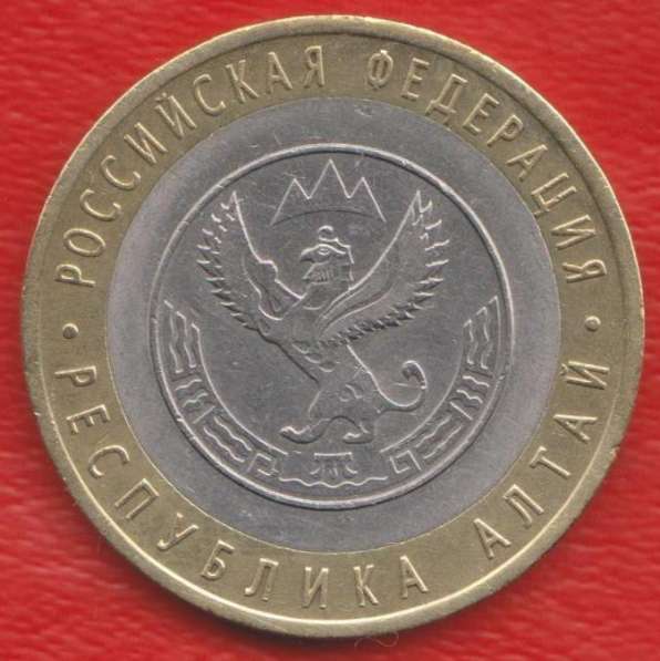 10 рублей 2006 СПМД Республика Алтай в Орле фото 4