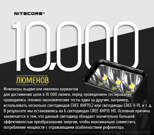 NiteCore Аккумуляторный фонарь с зарядкой — NiteCore TM10K в Москве фото 8