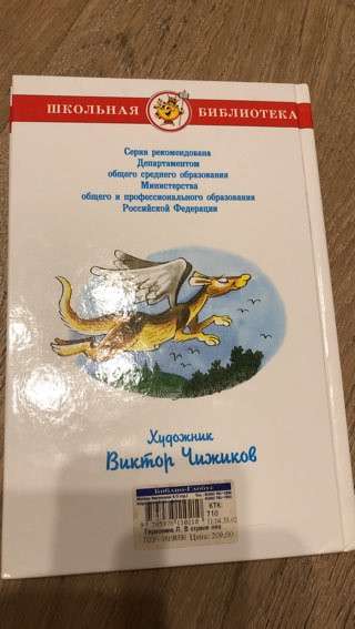 Книга для детей! в Москве фото 3