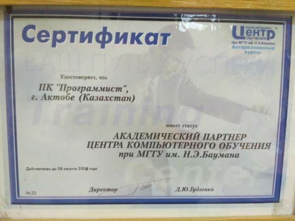 Компьютерные программы, курсы обучения, услуги Программиста