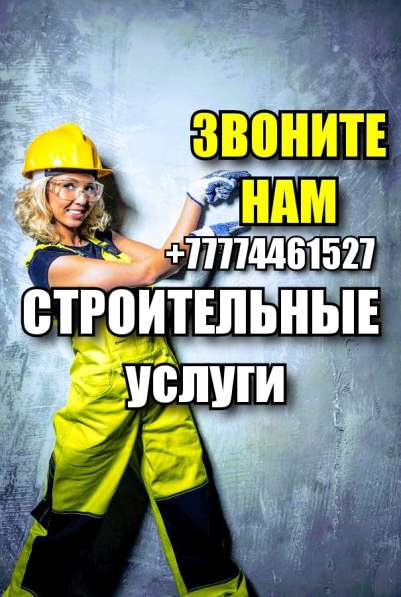 Ремонт квартир в Костанае, натяжные потолки