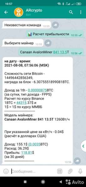 Asic Avalon 841 (антмайнер, майнер) в фото 17