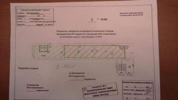 Торговая площадь 250 м2 (Мичуринский проспект) в Москве