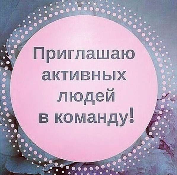 Заработок дома!