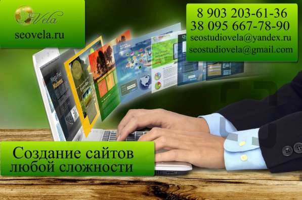Студия Веб Дизайна Вела
